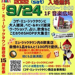 マミーズマーケット in コザ・ミュージックタウン