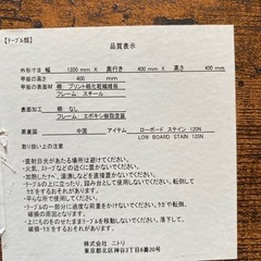 テーブルの画像