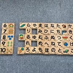 (決まりました)ひらがな木製積木の画像