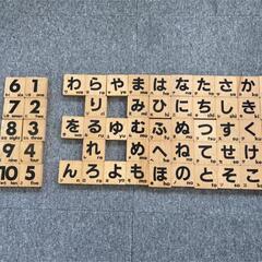 (決まりました)ひらがな木製積木