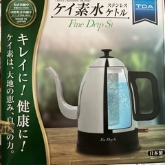 新品、ケイ素水で健康に！