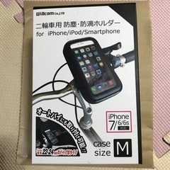 決まりました！！2輪車用  未使用