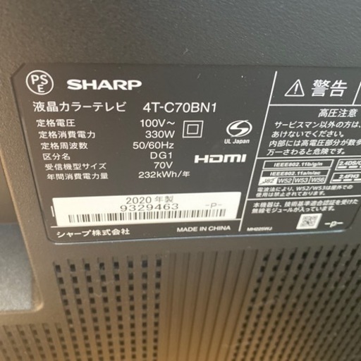 テレビ　70インチ　SHARP