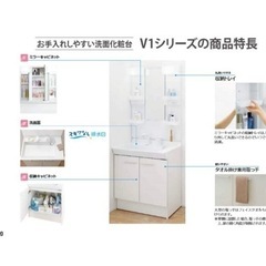 洗面化粧台 LIXILの画像