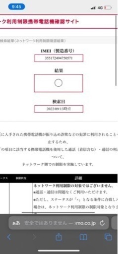【取引予定者決定！】⚠️残り1台iPhoneSE3 64GB ブラック　SIMフリー