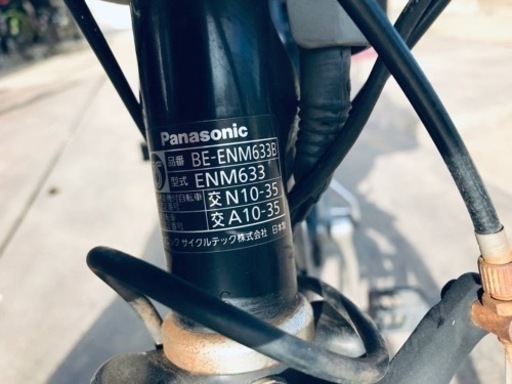 2836番　電動自転車