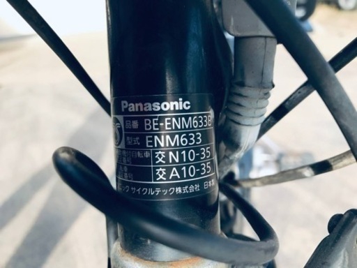 2837番　電動自転車