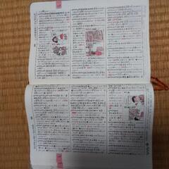 小学生国語辞典の画像