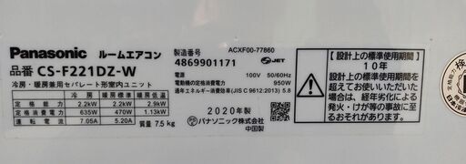 パナソニック ルームエアコン（6畳～8畳）