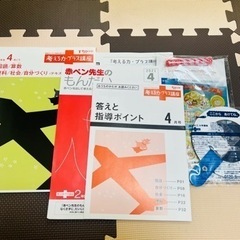 チャレンジ２年生　考える力プラス講座１年分（2021年度版）の画像
