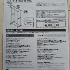 ハンガーラック(ニトリ)姿見(IKEA)の画像