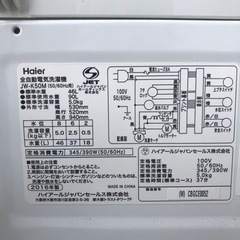 洗濯機　5kg 2016年式　ハイアール　haierの画像