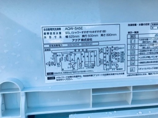 ✨2016年製✨2842番 AQUA✨電気洗濯機✨AQW-S45E‼️