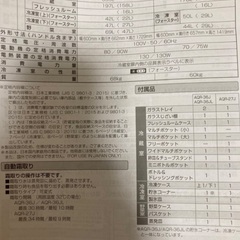 AQUA AQR-27Jの画像