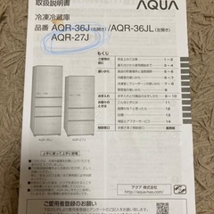 AQUA AQR-27Jの画像