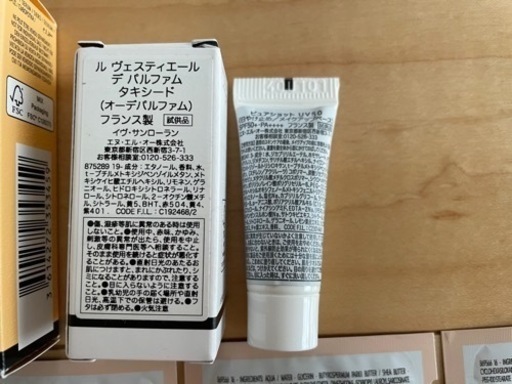 イヴ・サンローランナイトセラム　クリーム　タキシード日焼け止め