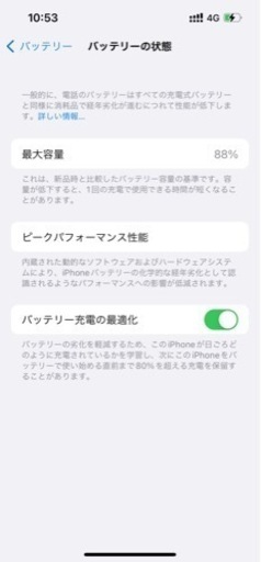 iPhone13 Pro シエラブルー　128GB