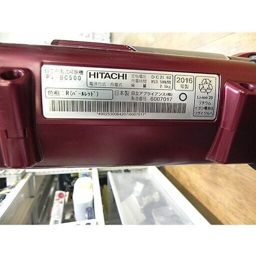 掃除機 日立 2016年製 PV-BC500 コードレス スティッククリーナー HITACHI パワーブーストサイクロン サイクロン 