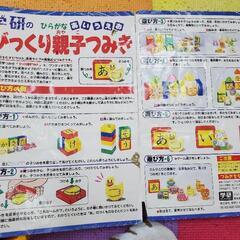 あいうえお　えほん　ひらがな　学研　知育玩具　知育　ブロック　おもちゃ
の画像