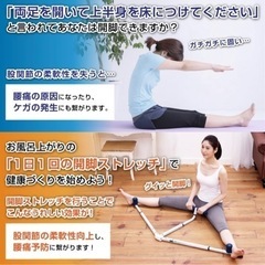 新品未使用　アルインコ開脚ストレッチャーの画像