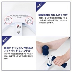 新品未使用　アルインコ開脚ストレッチャーの画像