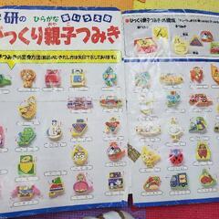 あいうえお　えほん　ひらがな　学研　知育玩具　知育　ブロック　おもちゃ
の画像