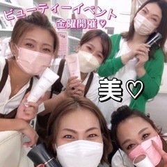 9月30日ビューティーイベント♡韓国コスメお土産付き♡ - 奈良市