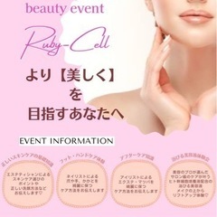 9月30日ビューティーイベント♡韓国コスメお土産付き♡ - その他