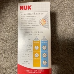 哺乳瓶セットの画像