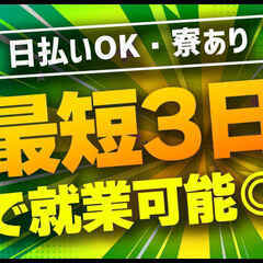 339＜車が大好き＞で応募される方急増中！！全国大手自動車メーカ...
