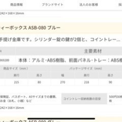 手提げ金庫の画像