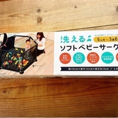ベビーサークルの画像