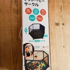 ベビーサークルの画像