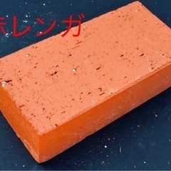 赤レンガ　40個