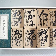 ☆ 小倉百人一首 木札 読札・予備札付き かるた 札幌 東区 北20条店 の画像