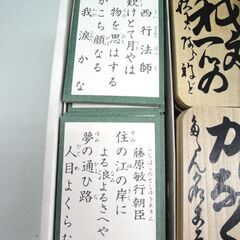 ☆ 小倉百人一首 木札 読札・予備札付き かるた 札幌 東区 北20条店 の画像