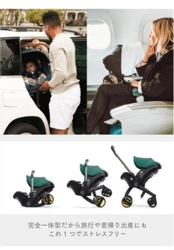 doona ベビーカー、チャイルドシート、バウンサー　