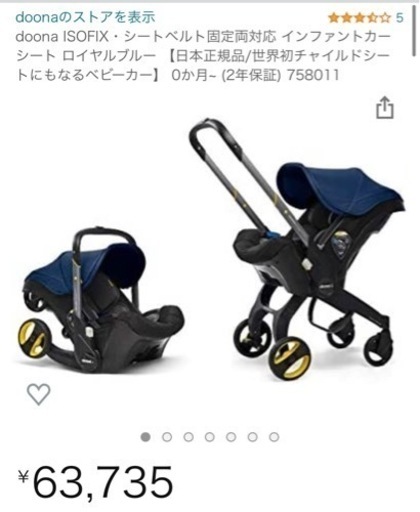 doona ベビーカー、チャイルドシート、バウンサー　
