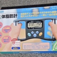【中古】体脂肪計　オムロン製の画像