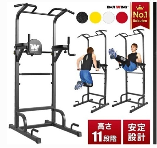 ぶら下がり健康器具　トレーニング