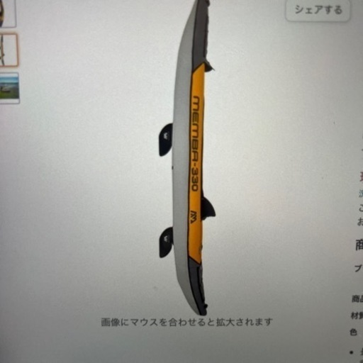 アクアマリーナ　インフレータブルカヤック1人乗り