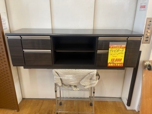 テレビボード★150センチ幅★近隣自社配送可能