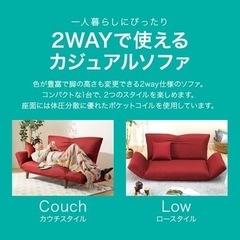 ニトリ　布張りカジュアルソファの画像