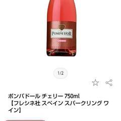 ♡🍒POMPA DORスパークリングワイン♡さくらんぼ🍒2本の画像
