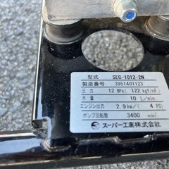 大幅値下げ❗️高圧洗浄機❗️の画像