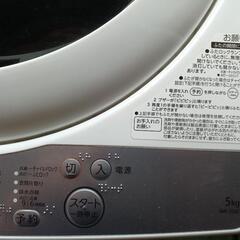 東芝AW-5G6(W)　5kg star crystal drumの画像