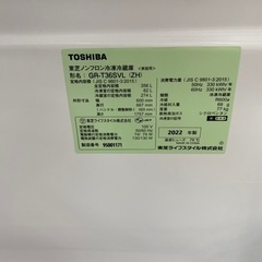 TOSHIBA 2022年製 3ドア 冷凍冷蔵庫 356L