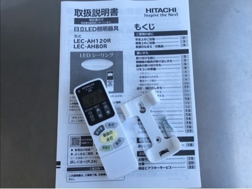 日立◇調光/調色/留守番機能◇LEDシーリングライト◇12畳◇LEC-AH120R ◇照明器具◇リモコン付◇2019年製◇K127