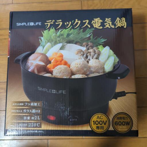 電気鍋