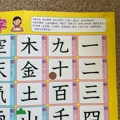 おフロでおぼえる! 一年生のかん字の画像